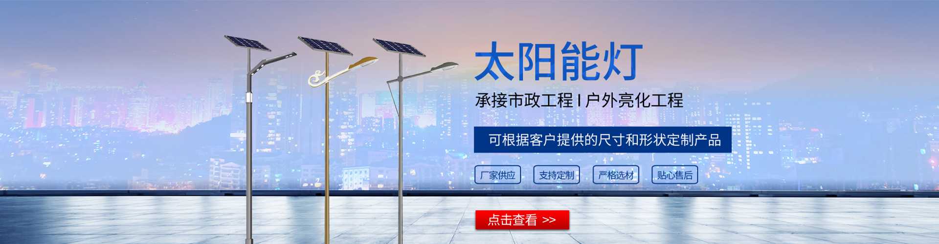 龙井市太阳能路灯哪家好